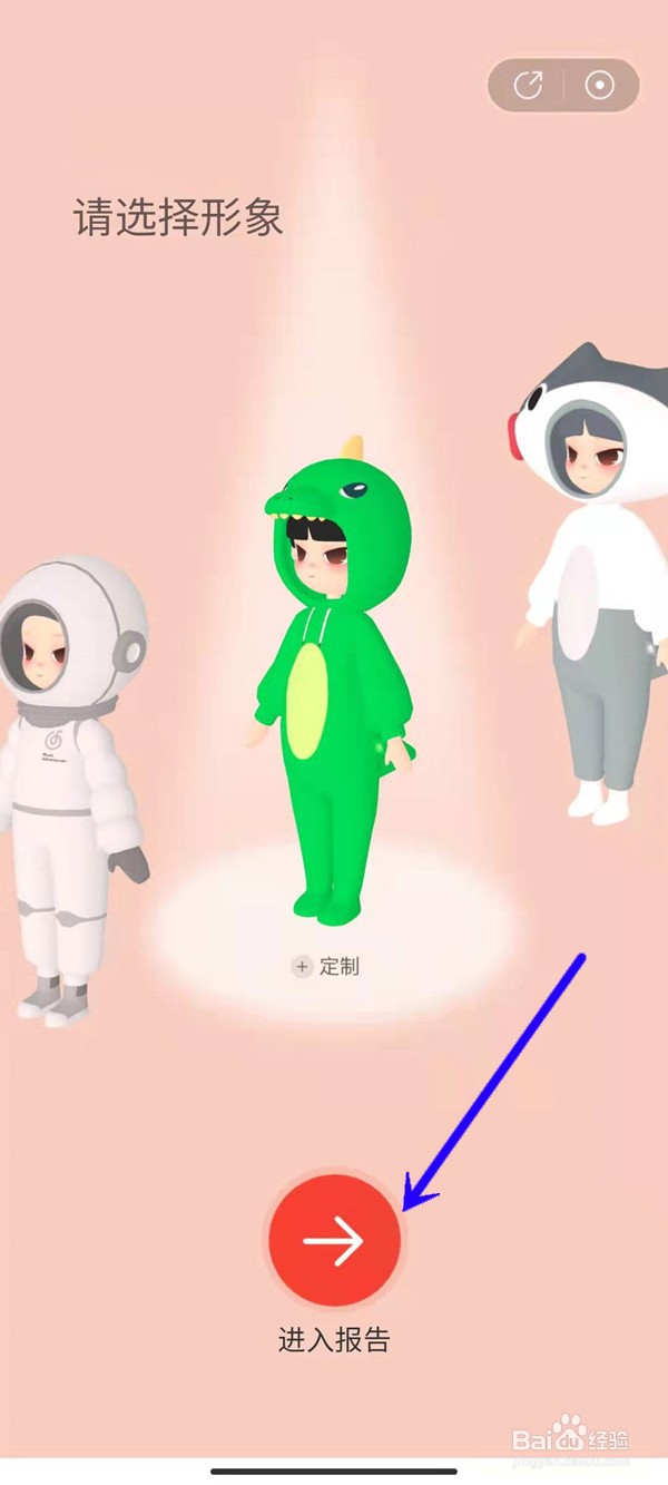 网易云年度听歌报告哪里看