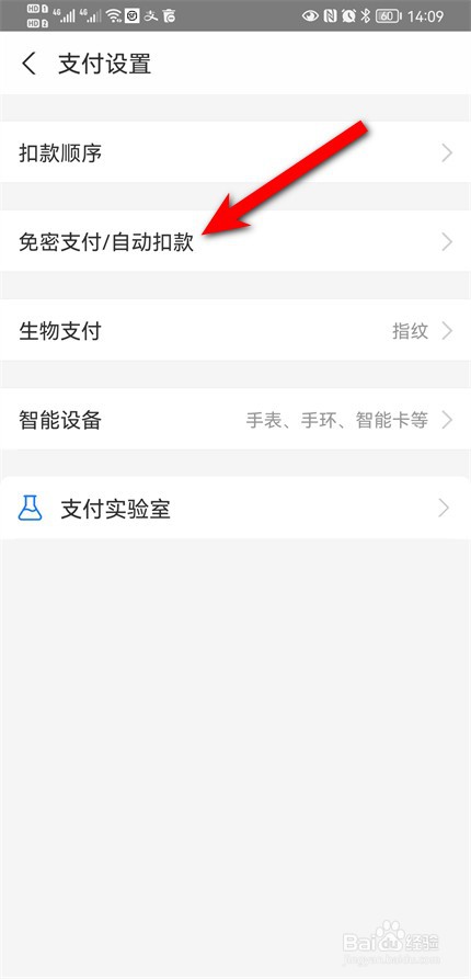 怎么取消续费会员