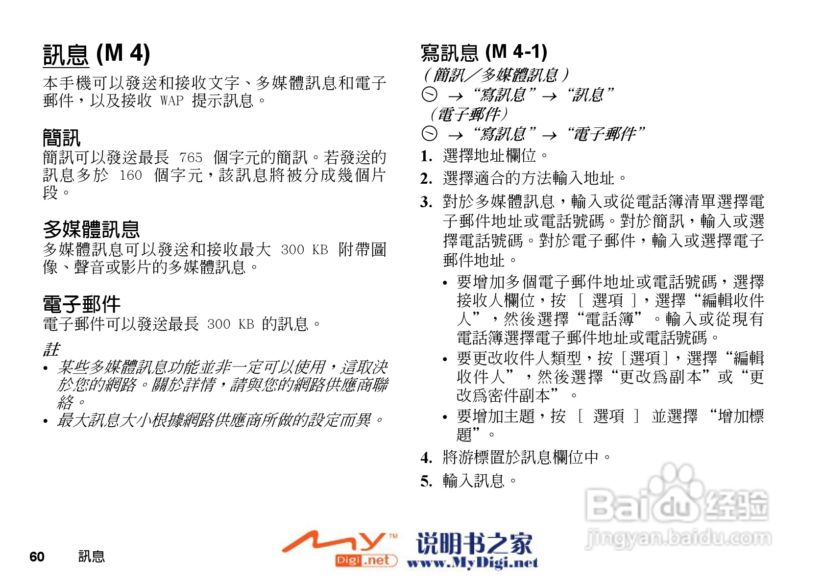 夏普WX-T71手机使用说明书:[7]