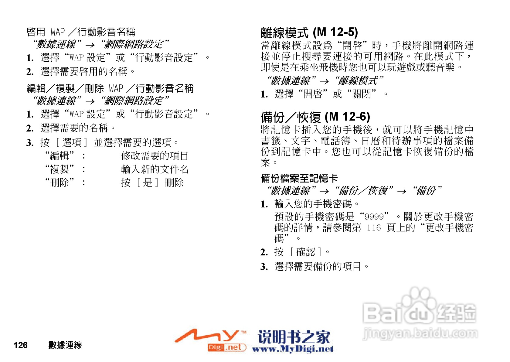 夏普WX-T71手机使用说明书:[13]