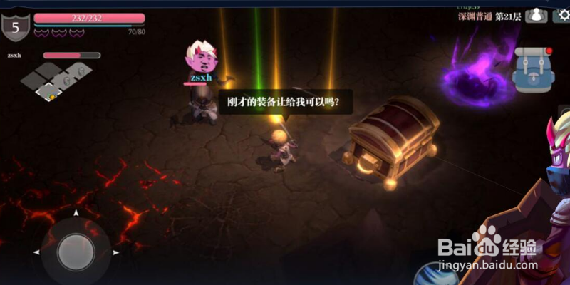 魔渊之刃怎么抓雷兽