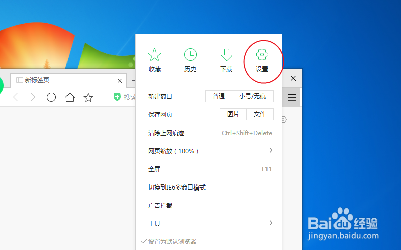 360安全浏览器如何设置地址栏搜索后显示搜索词