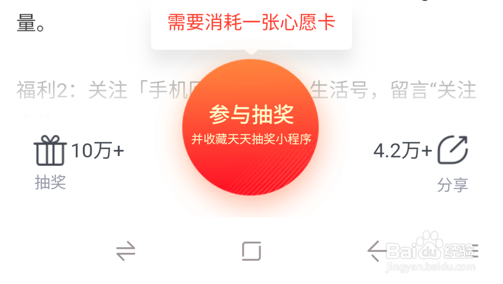 如何兑换支付宝天天抽奖心愿卡?