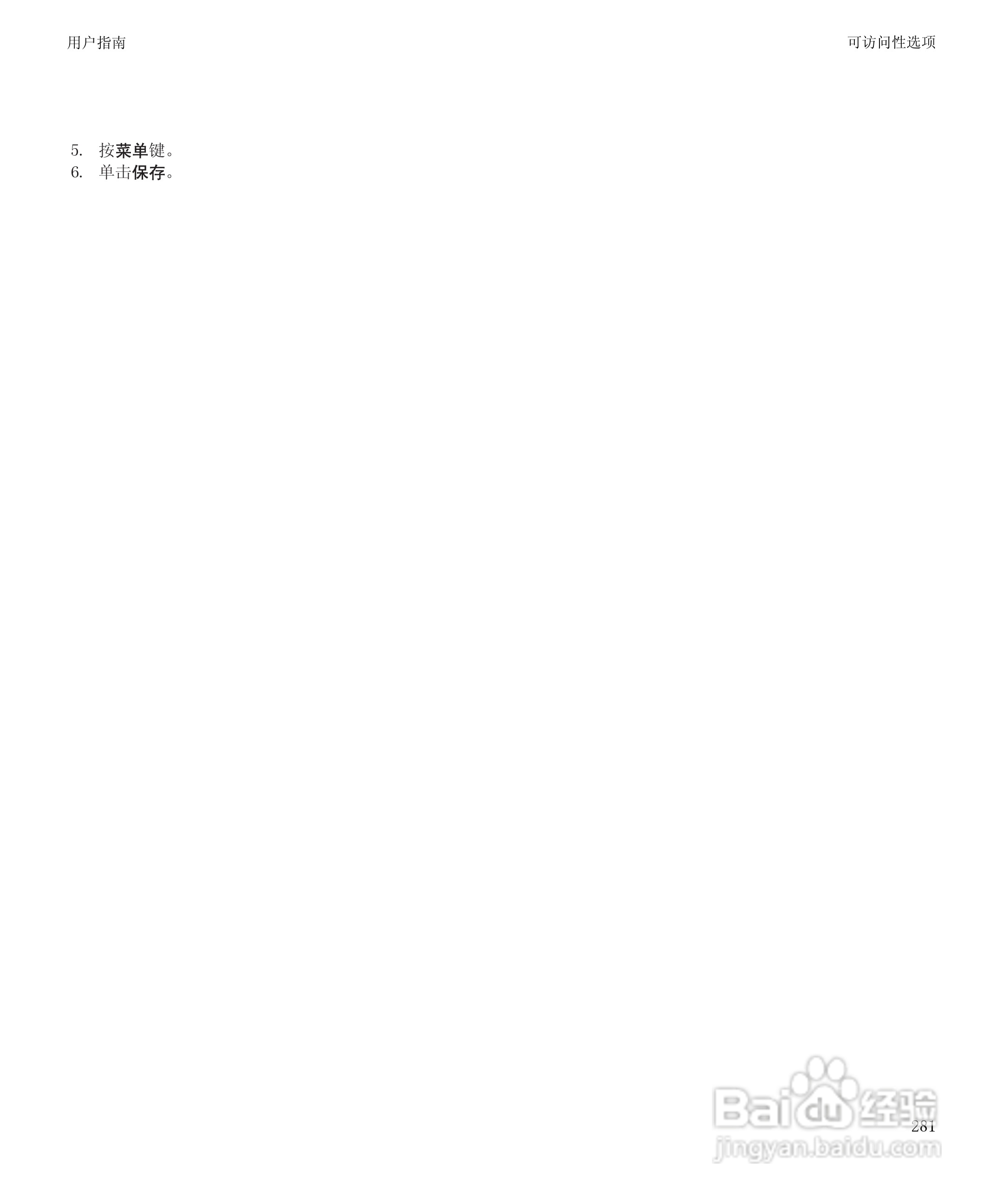 黑莓9530手机使用说明书:[29]