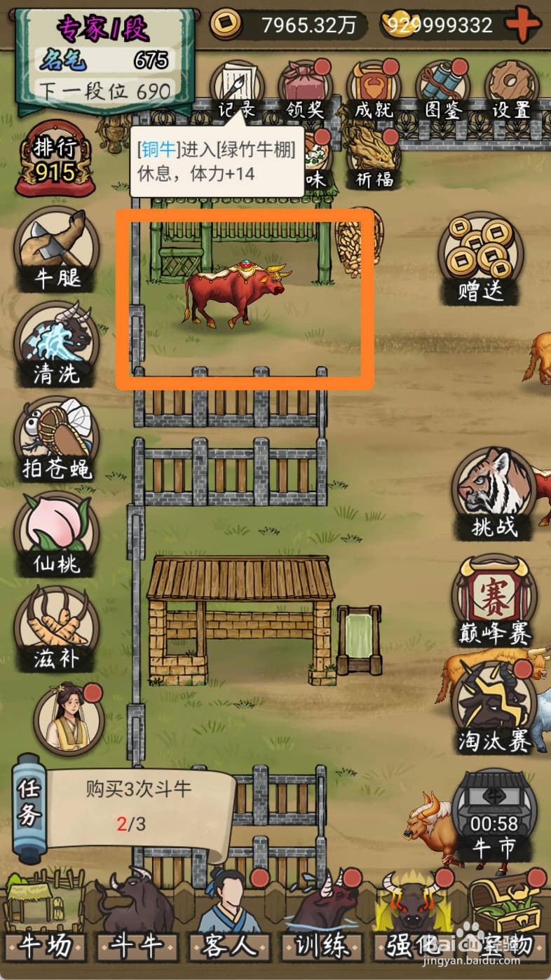 叫我养牛王如何购买爱喝热水的五彩牛