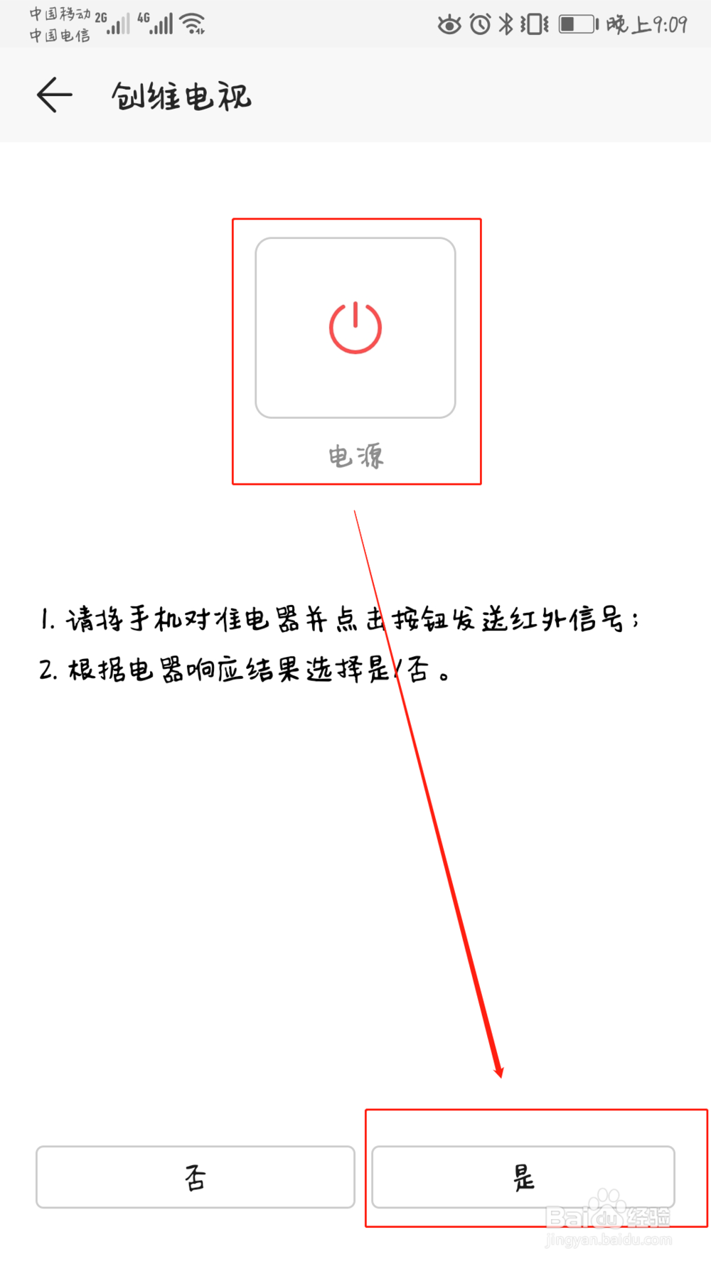 如何把手机变身成为遥控器(适用于智能电视)