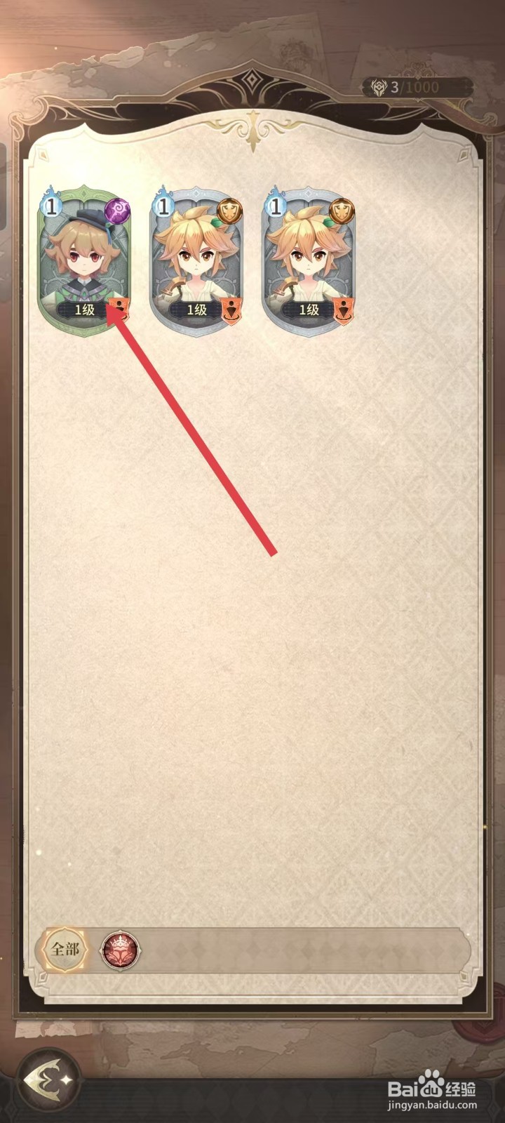 不朽家族如何查看默尔林的攻击速度？