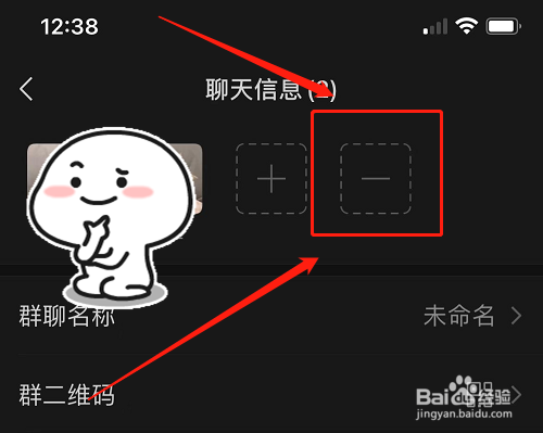 微信群聊怎么踢人