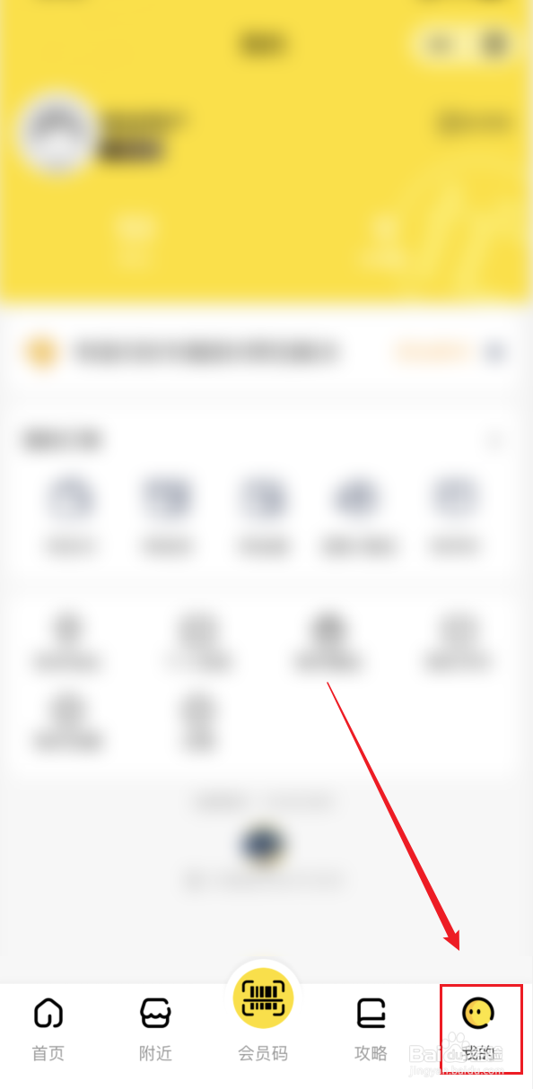 零食很忙如何设置个人生日日期