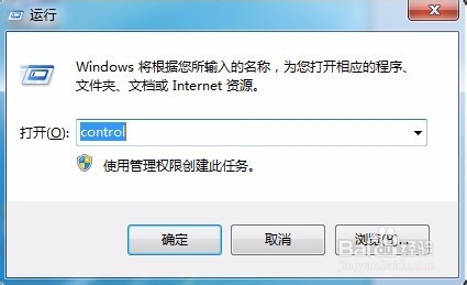Win7防火墙如何设置
