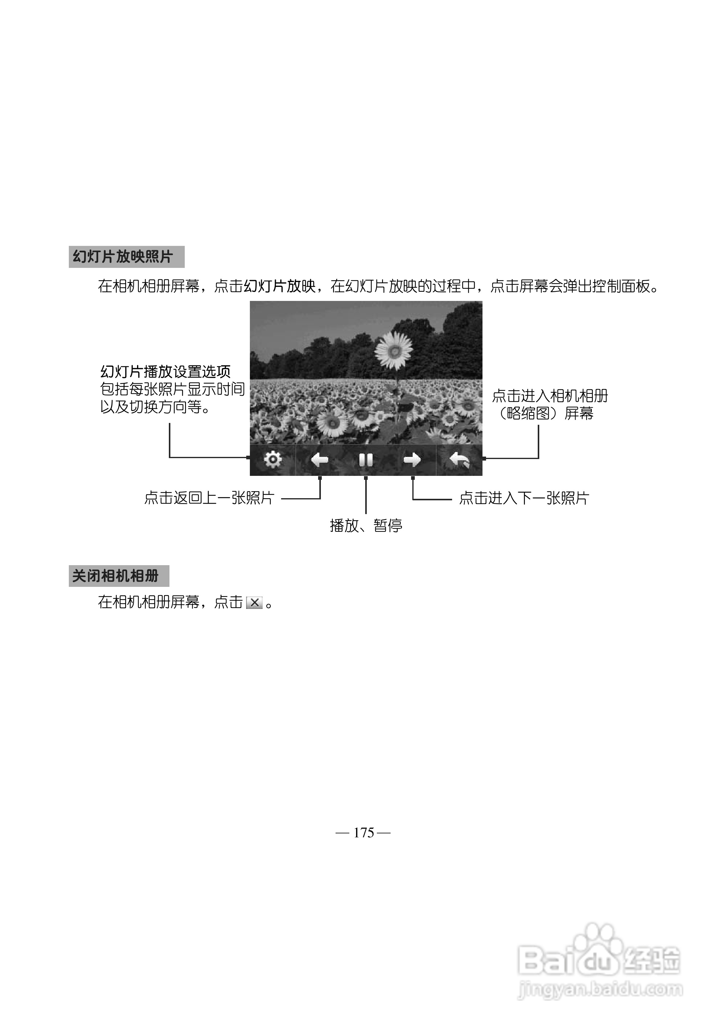 多普达S500手机使用说明书:[19]