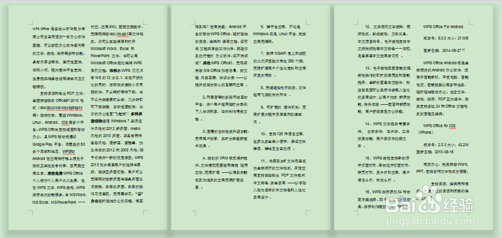 WPS文字技巧—文档分栏后如何按栏添加页码