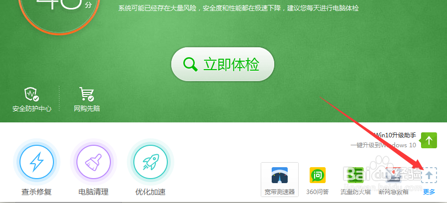 如何利用360安全卫士解决日常电脑出现的问题