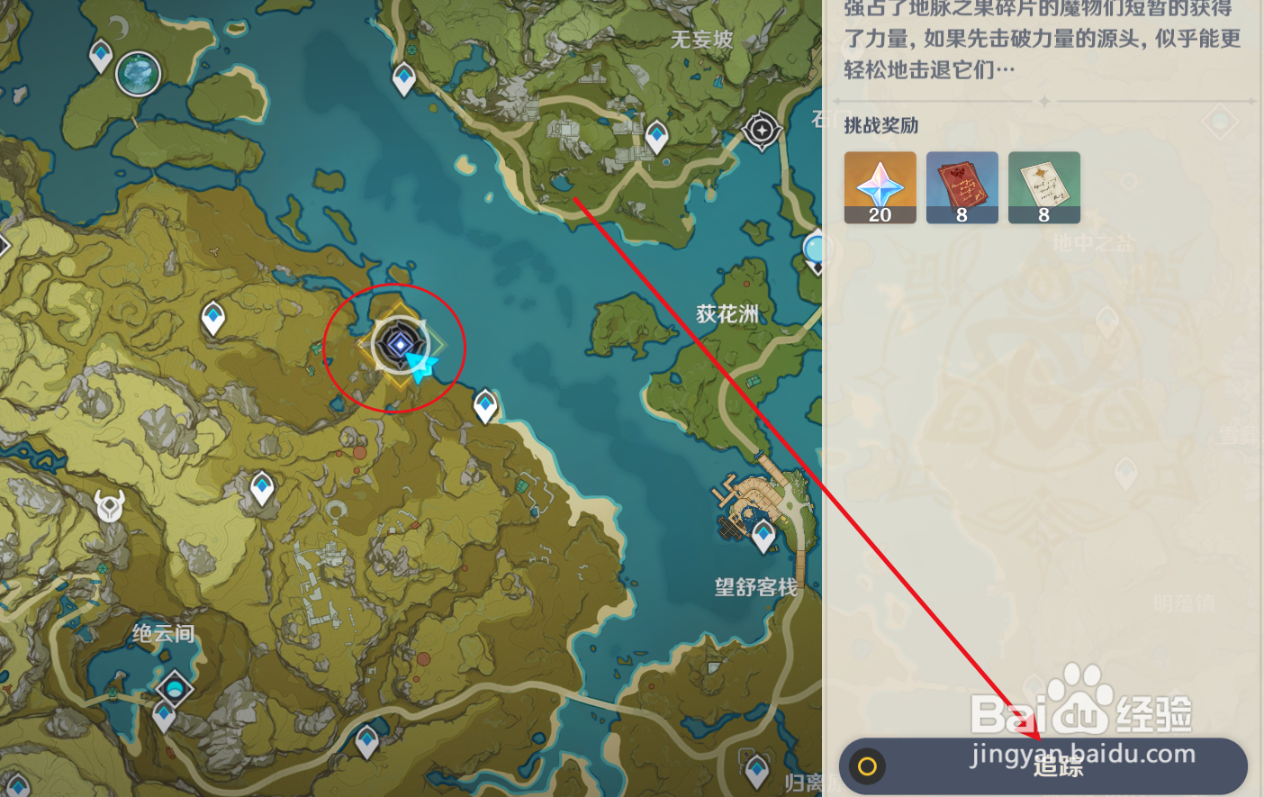 原神“导能圆盘·跋尾”第一幕位点1怎么完成？