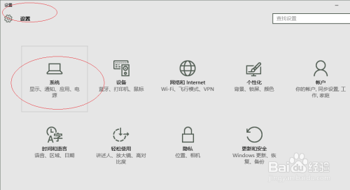 Windows 10如何将设备用作平板电脑