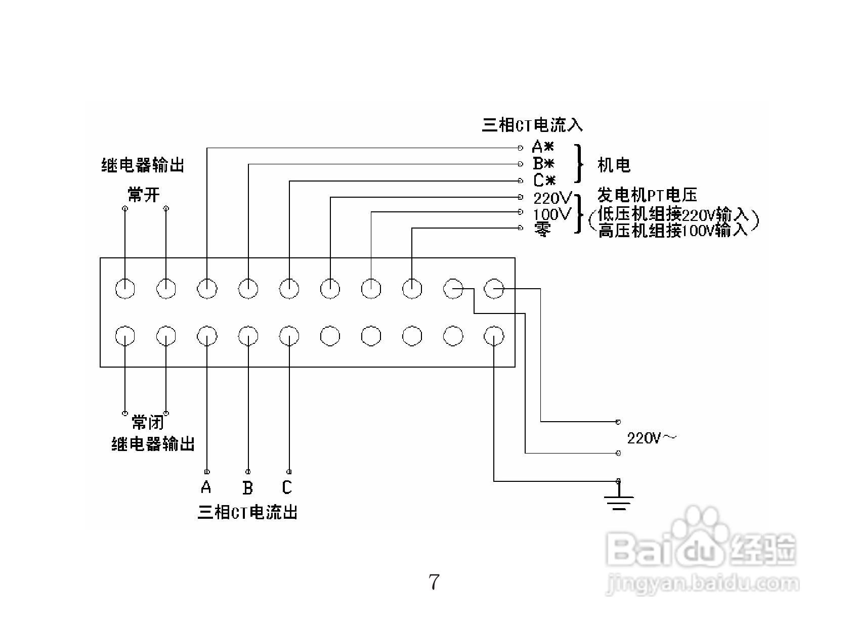 缘基电子KPT- 6118发电机智能过压过流保护器说明书:[1]