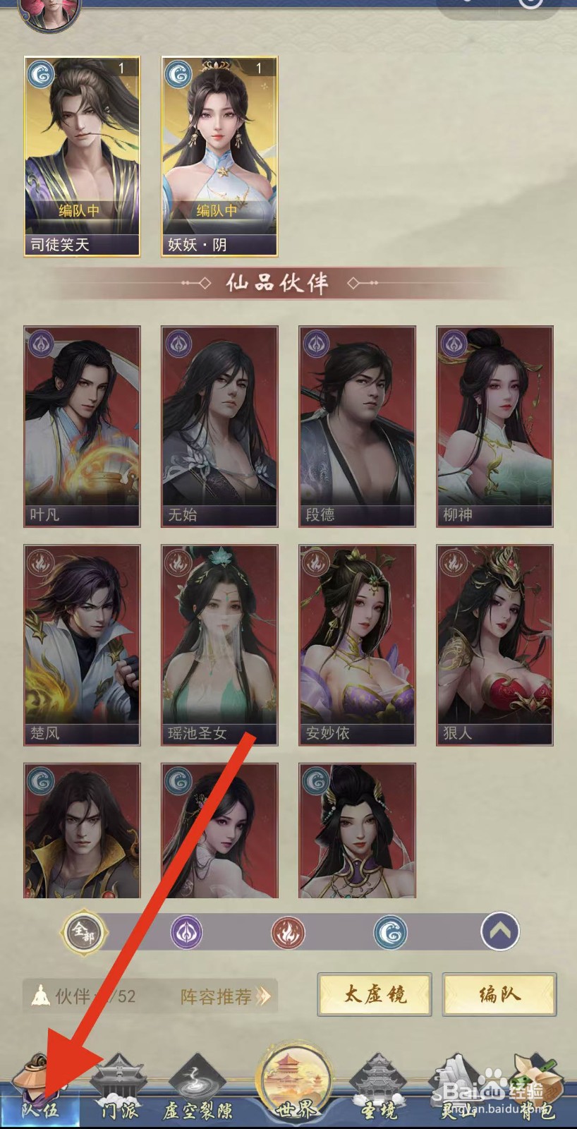 辰东群侠传如何查看司徒笑天的暴击？