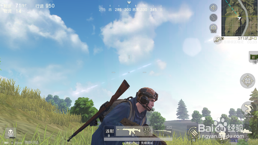 荒野行动pc版怎么快速跑