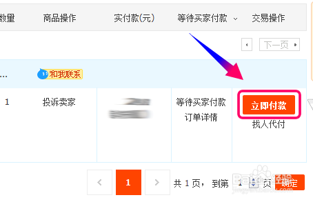不能用花呗付款,找不到花呗选项怎么解决
