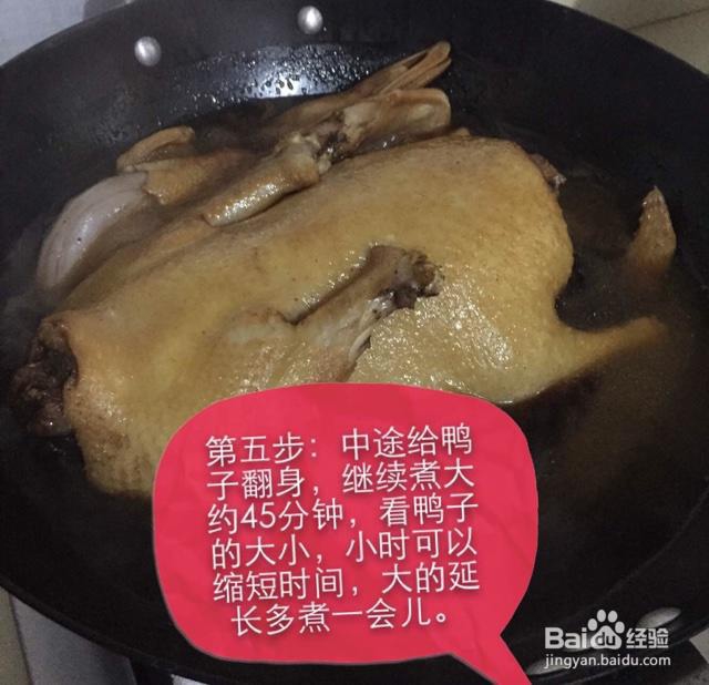 怎么做三杯鸭?