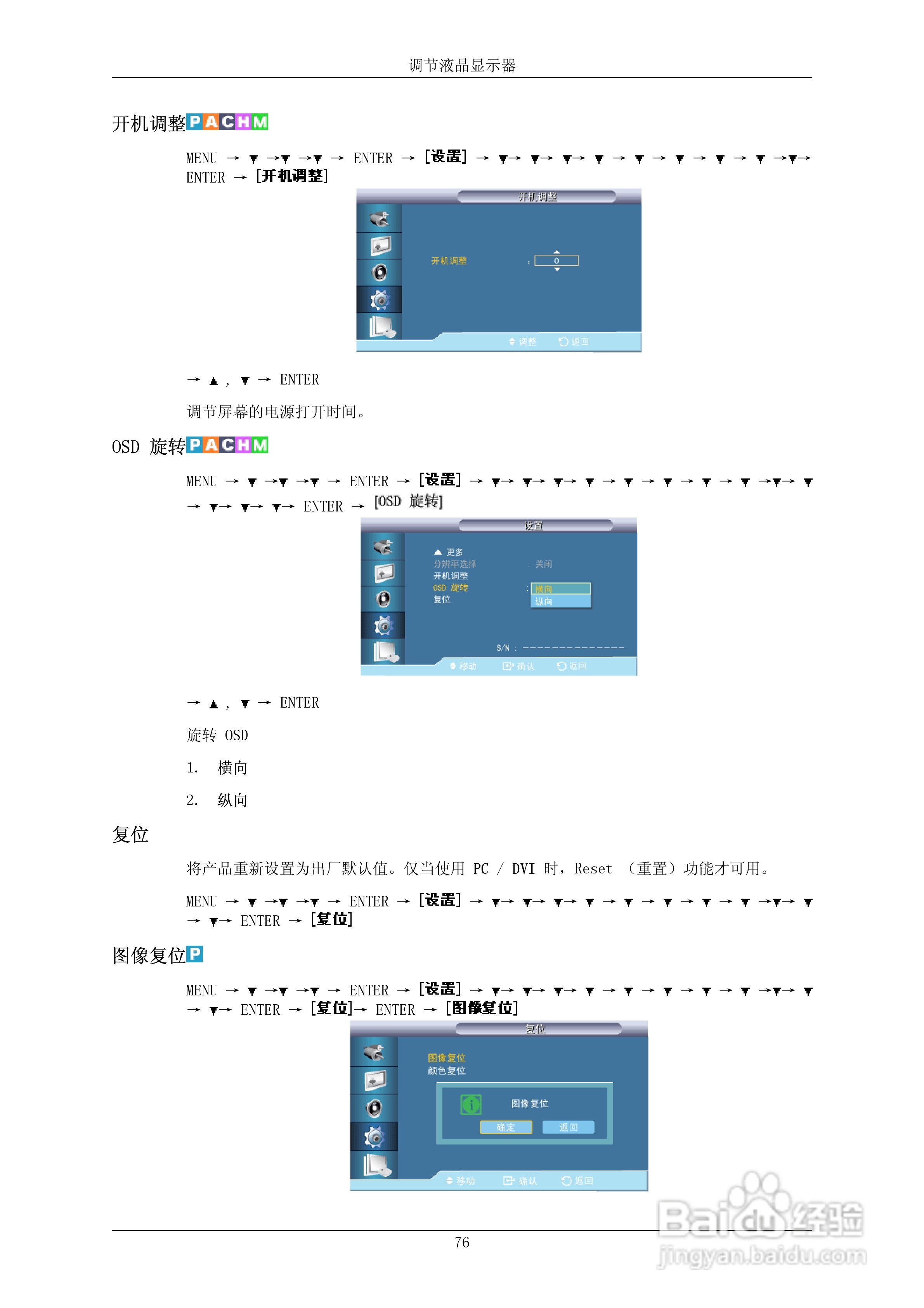 三星700DX-2液晶显示器使用说明书:[10]