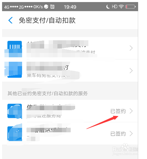 怎么设置淘宝付款的支付顺序？