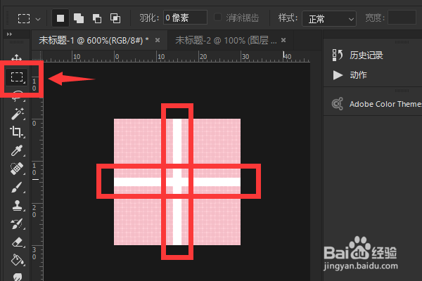 ps怎么做出方格的效果