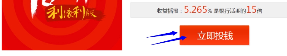 0元换4888 百度理财100%得红包