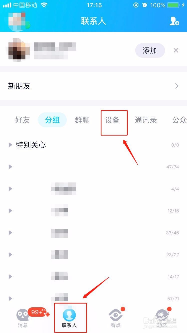 iphone手机如何使用izip解压压缩包并查看文件？