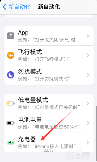 iPhone苹果手机用保存的视频修改充电提示音