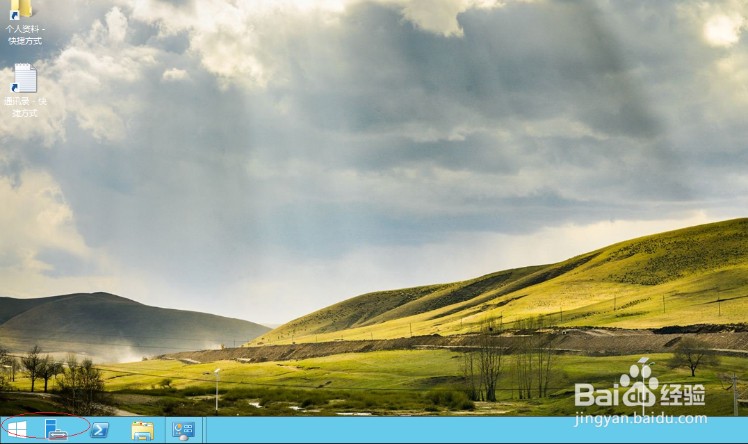 <b>使用Windows Server 2012如何退出讲述人功能</b>