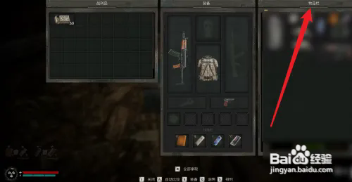 潜行者2切尔诺贝利之心怎么吃药