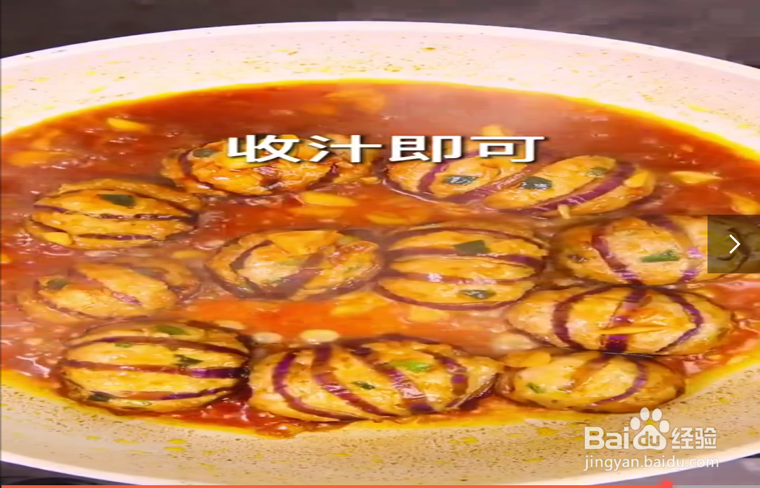 如何制作茄子煲肉