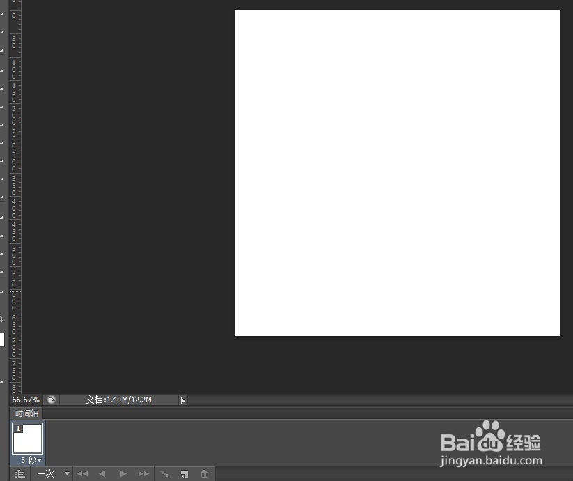 怎样用PS制作《精武门》开头效果的动图