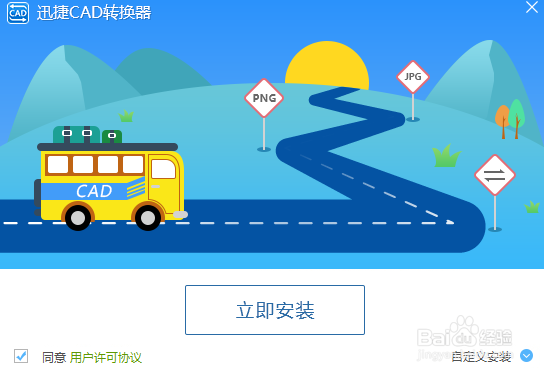 Cad文件怎么转换dwg格式文件
