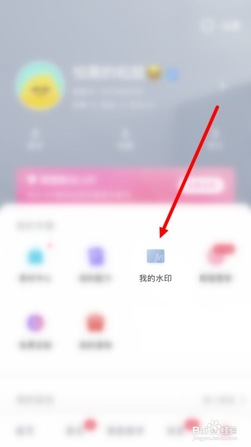 美图秀秀如何设计自己的专属水印