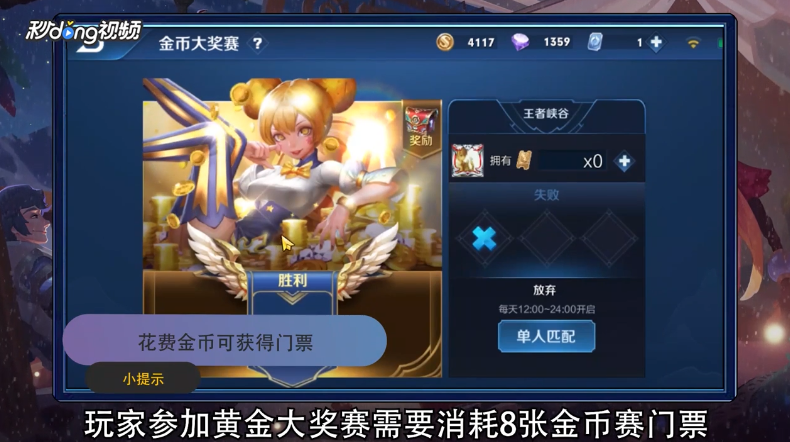 钟无艳赏金皮肤怎么拿