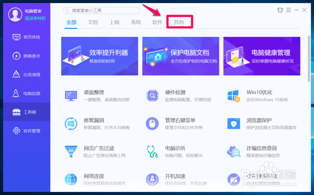Windows 10系统电脑免除开机登录密码的设置方法