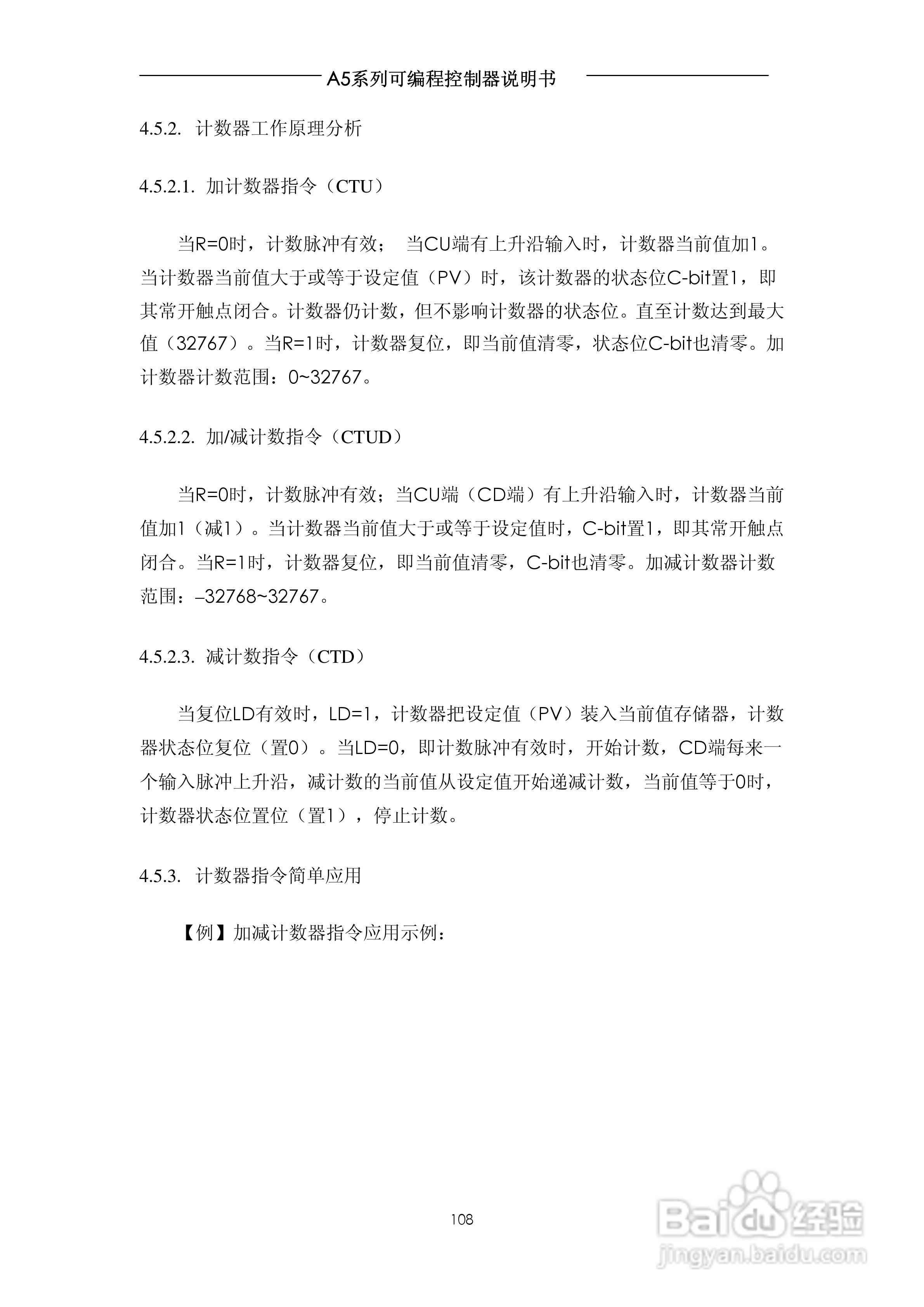 A5系列可编程控制器说明书V1.2:[11]