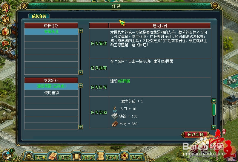 《梦想帝王》不差钱 新手吸金指南