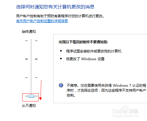win7桌面快捷有一个盾牌怎么去掉