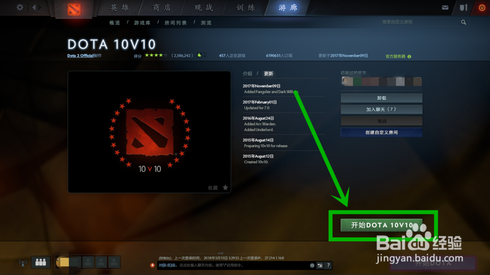 dota2游廊模式/自定义游戏快速加入到指定房间