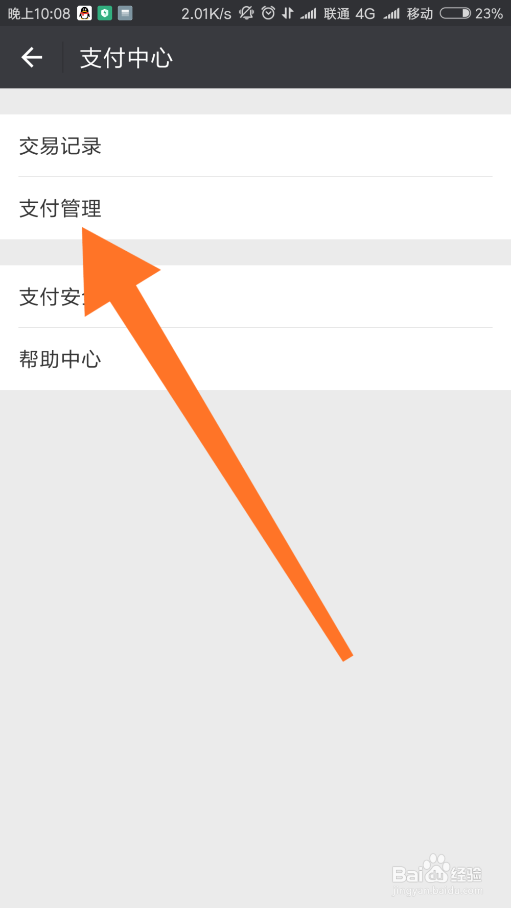 微信支付如何设置延时到账？