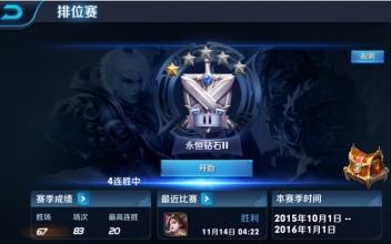 王者荣耀钻石怎么用