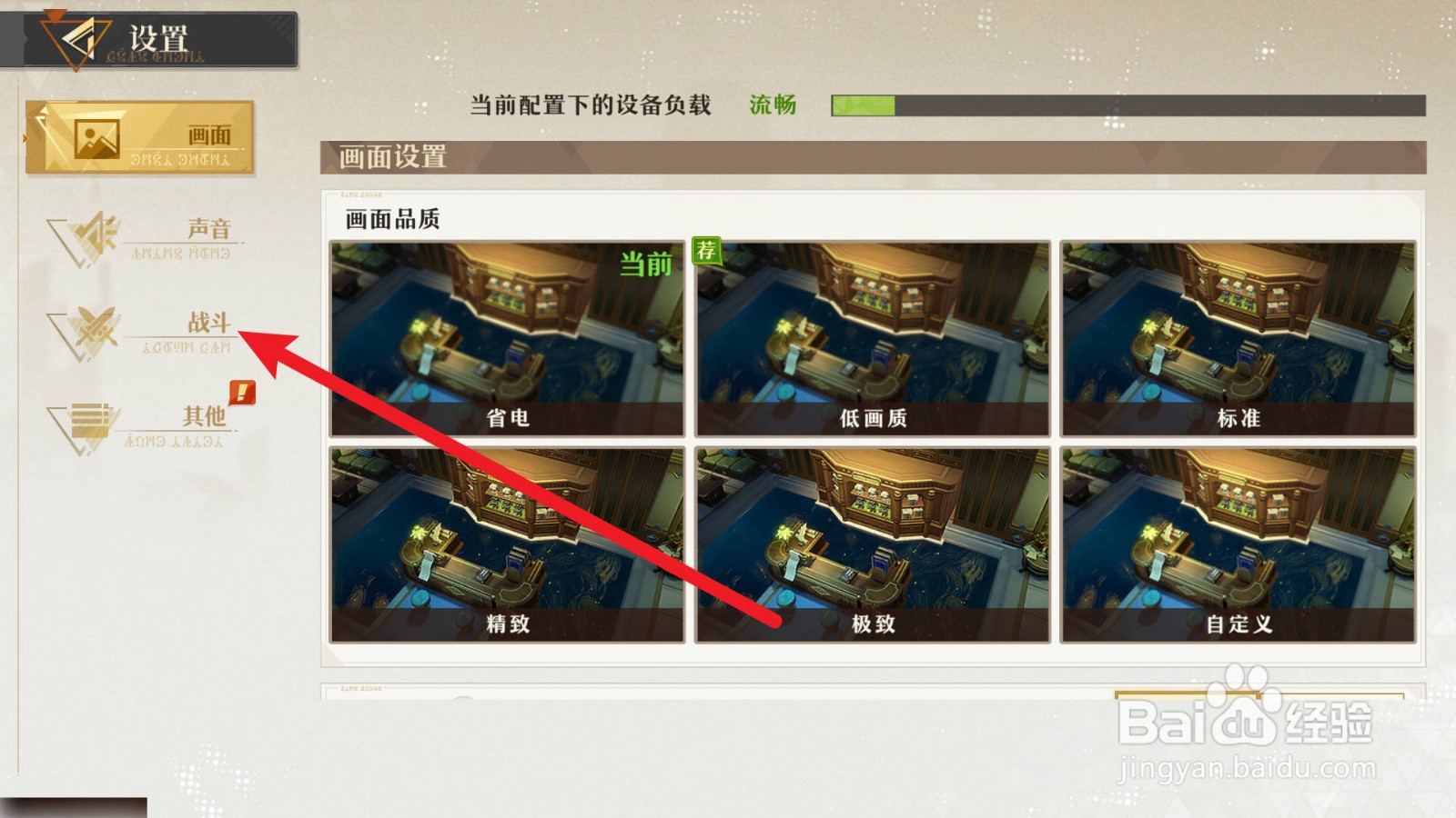 无尽梦回在哪里显示玩家名称