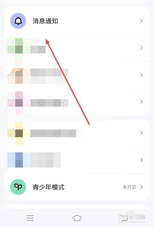 酷狗音乐APP怎样打开红点提醒
