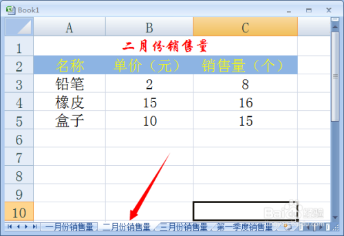 excel怎么实现跨工作表引用数据