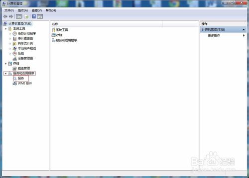 win7无法共享访问的解决办法-轻松使用电脑