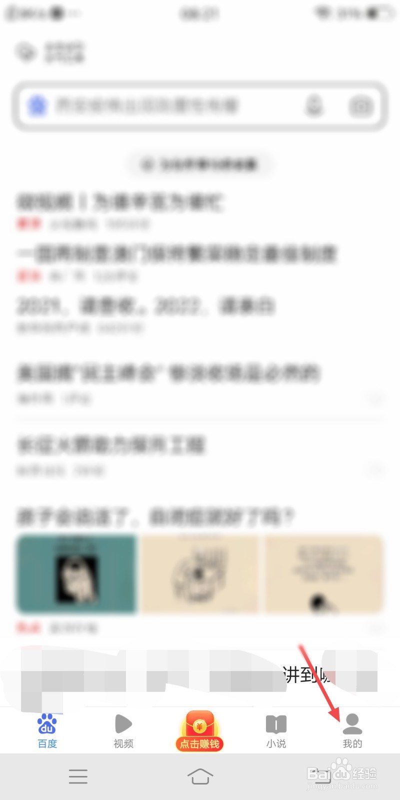 百度浏览器如何设置成压缩模式