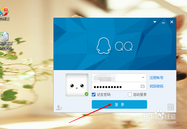 QQ好友怎样快速批量删除